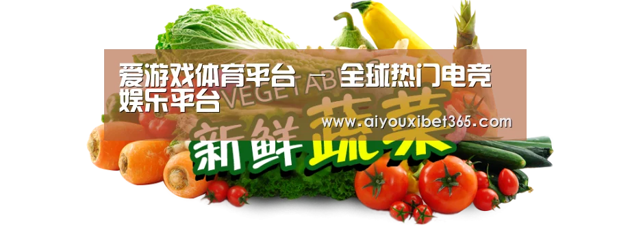 广州某某瓜果蔬菜基地